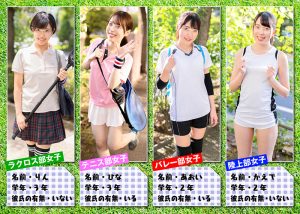 【永野楓果 天馬ゆい】ユニホーム姿の部活女子と中出しセックス！部室で待っていれば美少女たちがやって来てフェラされて尻穴見ながらバックで激ピストン