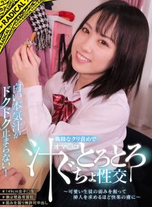 【堀北わん】可愛い教え子に薬を盛って盗撮！写真をネタに執拗なクリ責めでびしょ濡れマンコにぶっといチンコ挿入し中出しの言いなりセックス