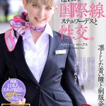 【メロディー・雛・マークス】金髪で青い瞳のスレンダーな国際線CAと濃厚セックス！フライト明けにホテルで制服のまま着衣セックスに絶頂イキの美女！
