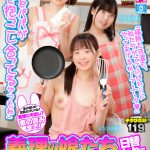 【真宮ことり 真宮ともか 紺野るり】妻の連れ子たちとハーレム性活！入院した妻の代わりに義娘たちがベッドにやって来て禁断の中出しセックス