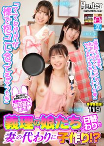 【真宮ことり 真宮ともか 紺野るり】妻の連れ子たちとハーレム性活！入院した妻の代わりに義娘たちがベッドにやって来て禁断の中出しセックス