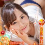 【希島あいり】スレンダー美人の愛妻とイチャラブ妊活性活！排卵日のオマンコを優しく愛撫して愛液溢れる膣奥に濃厚ザーメンたっぷり中出し