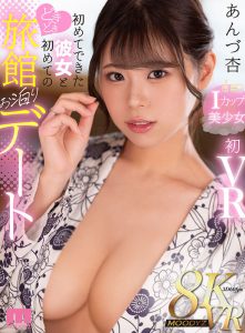 【あんづ杏】笑顔が可愛い彼女と初めての温泉旅行！美味しい食事を満喫して夜はお楽しみの綺礼なオッパイ揉み捲り可憐なオマンコに挿入してイチャラブセックス