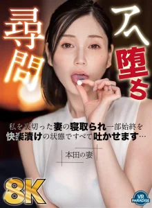 【本田もも】不倫妻に媚薬を飲ませてお仕置きセックス！他人棒を咥えた股間を玩具責めで絶頂イキの痙攣マンコに制裁チンコを挿入追いピストンの快楽地獄