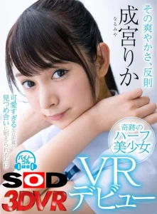 【成宮りか】黒髪ロングの可愛いハーフ美少女と制服着衣でエッチな戯れ！チンコをしゃぶらせ綺麗なオマンコを手マンして生ハメ中出しセックス