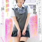 【吉良りん】ショートヘアのスレンダー美少女は可愛い妹！ニーハイ美脚のパンチラで僕を無邪気に誘惑して禁断の近親相姦兄妹セックス