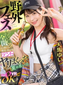 【天馬ゆい】フェスで知り合った長髪美女と野外交尾！爆音響くテントの中で美尻を見ながらバックで激ピストンに絶頂するオマンコにザーメン中出し