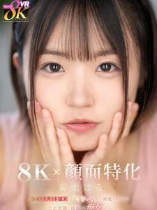 【菊池はる】童顔美少女の彼女は顔に似合わずエッチな事が大好き！可愛いねと言いながら手コキフェラして中出しの騎乗位セックス