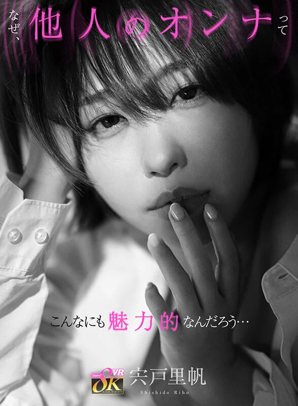 【宍戸里帆】終電逃して僕の部屋に来た彼氏持ちの後輩！一緒に飲酒してほろ酔いの巨乳美女の誘惑に負け他人のオマンコを激突きした夜