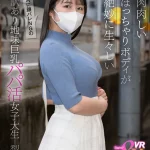 【日々樹梨花】清楚な黒髪ロングの巨乳女子大生とパパ活サイトでマッチング！スカートとパンティ脱がして生挿入セーター捲りブラジャーずらしてオッパイ揉んでザーメン中出し
