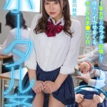 【流川莉央】ポータルリングを手に入れクラスの憧れ美少女のポータルマンコを弄ぶ！自室でカラダを呼び出してオッパイ揉んで綺麗なオマンコ激突きしザーメン中出し