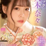 【八木奈々】スナックの美人ママが5つのパターンで優しく癒す！お店で自宅でエッチなお誘いの射精しまくりコスプレセックス