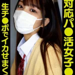 【木下ひまり】お相手のパパ活女子は携帯いじって塩対応！バックからゴムを外して絶倫チンコで激突きにイキまくりのオマンコにザーメン中出し