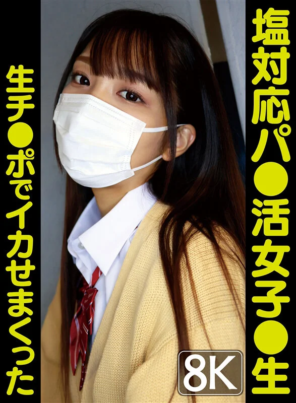 【木下ひまり】お相手のパパ活女子は携帯いじって塩対応！バックからゴムを外して絶倫チンコで激突きにイキまくりのオマンコにザーメン中出し